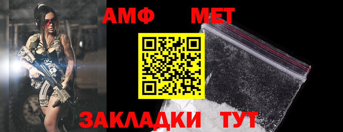 Амфетамин Premium Белгород