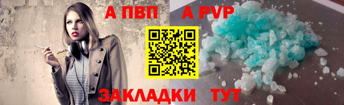 Белгород  Alpha-PVP мука  Вход с VPN  Alfa_PVP VHQ  Alfa_PVP крисы CK 