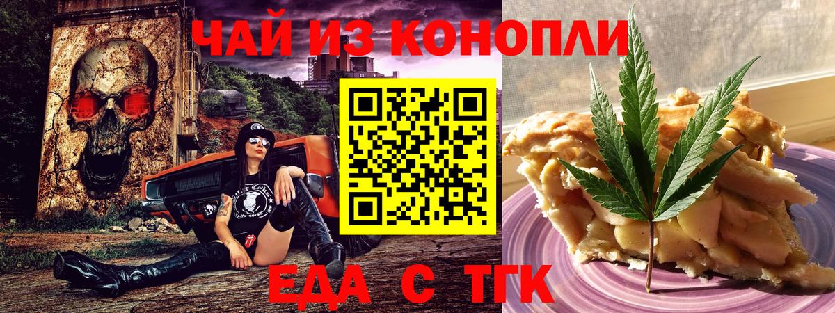 Белгород  Canna-Cookies марихуана  Вход с VPN 