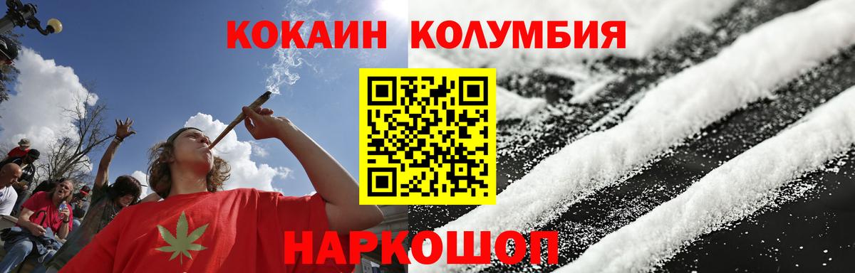 Белгород  Кокаин 98%  Cocaine  Вход с VPN  Кокаин Боливия 