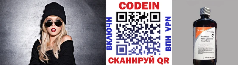 Codein Purple Drank  даркнет сайт  Белгород 