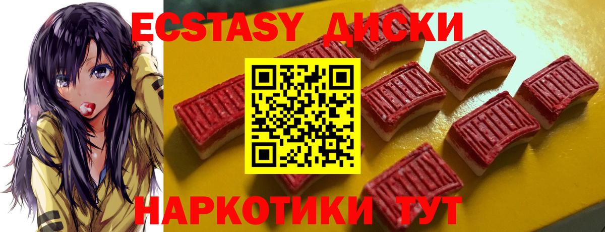 Экстази DUBAI Белгород