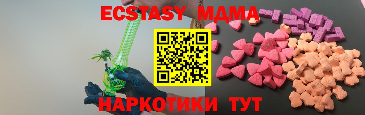 Белгород  Ecstasy Дубай  Вход с VPN  ЭКСТАЗИ  Ecstasy 280 MDMA 