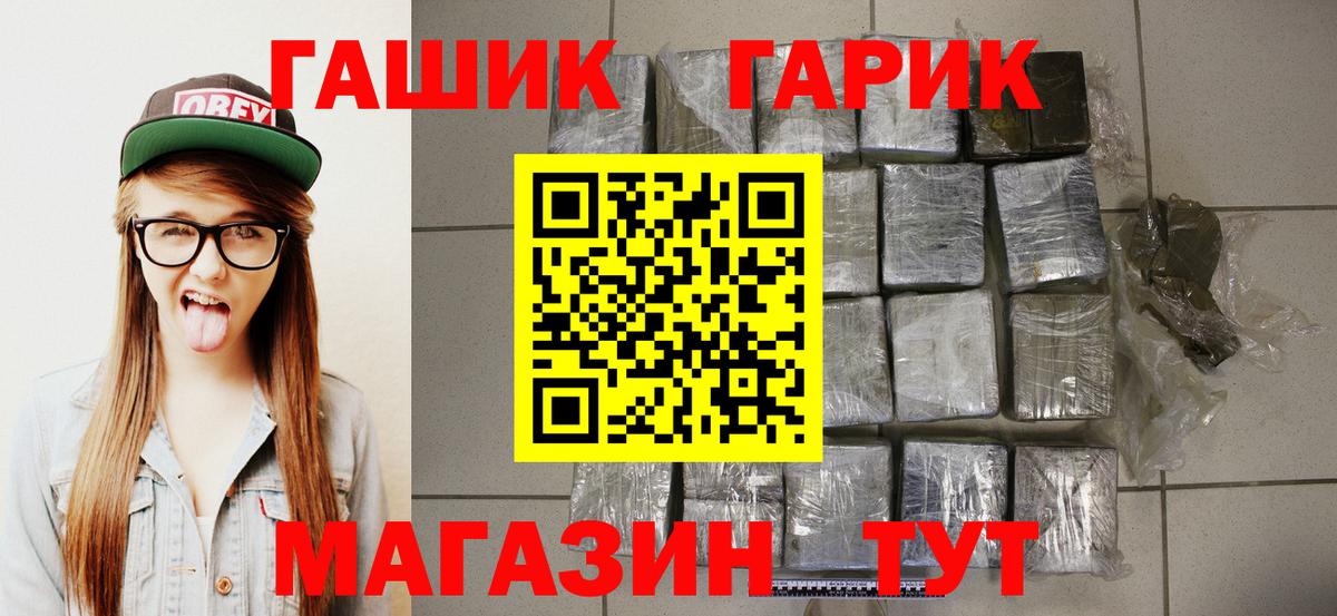 Белгород  ГАШИШ Ice-O-Lator  Вход с VPN 