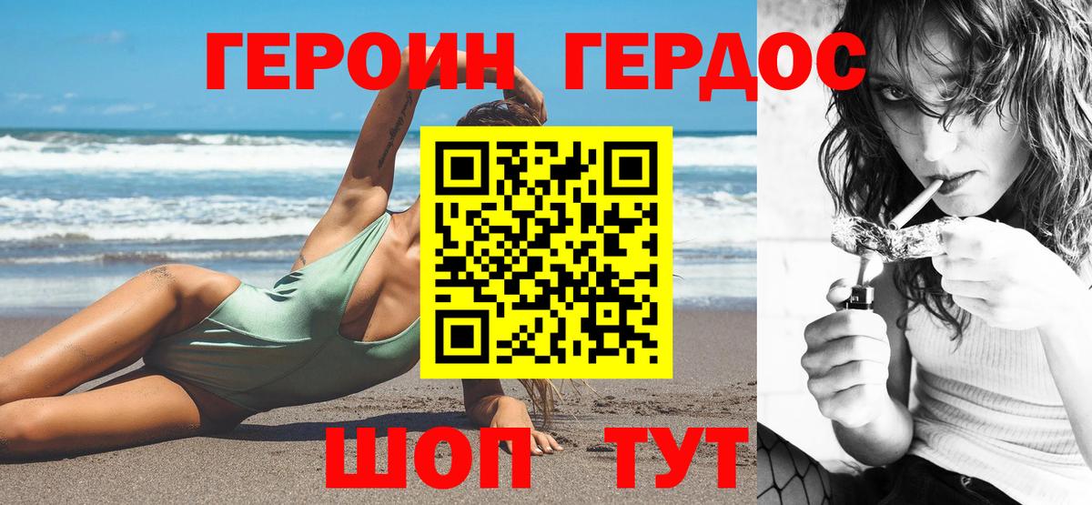 ГЕРОИН Heroin  Героин  Белгород  Вход с VPN 