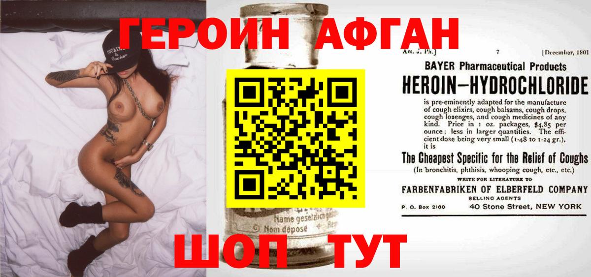 Героин гречка Белгород