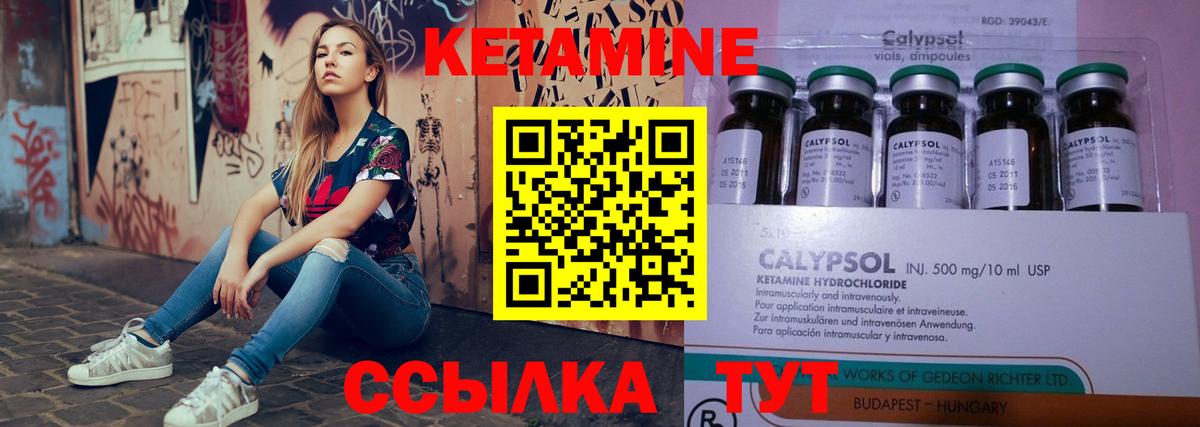 КЕТАМИН ketamine  Вход с VPN  Белгород 
