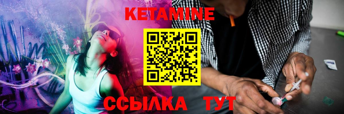КЕТАМИН VHQ Белгород