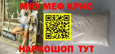 мефедрон Гуково