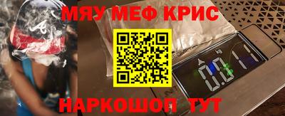 мефедрон Гуково