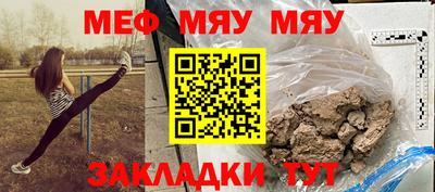 мефедрон мука Гулькевичи