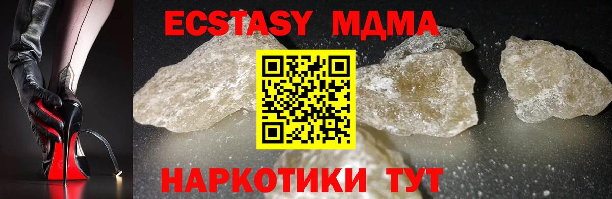 MDMA Molly  МДМА кристаллы  МДМА  Вход с VPN  Белгород 