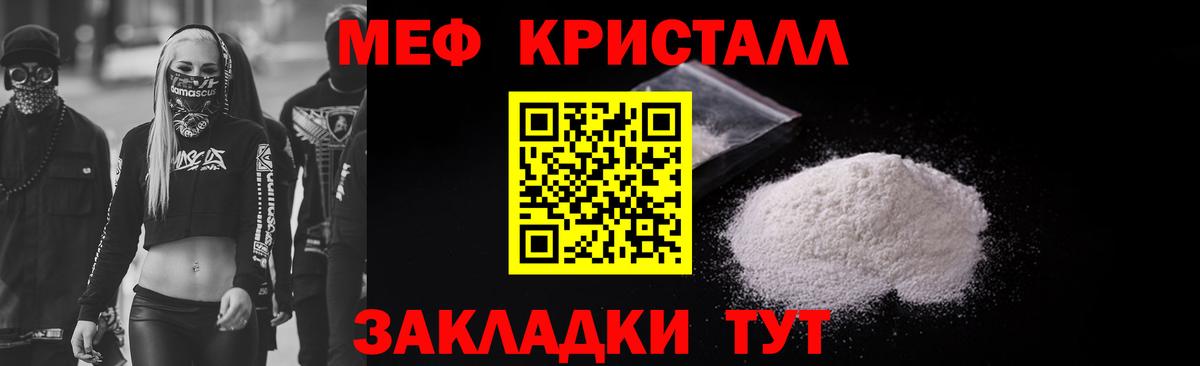 Меф мяу мяу мука Белгород