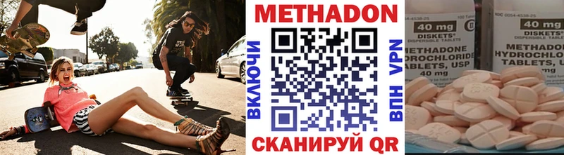 Метадон methadone  цена наркотик  гидра зеркало  Белгород 