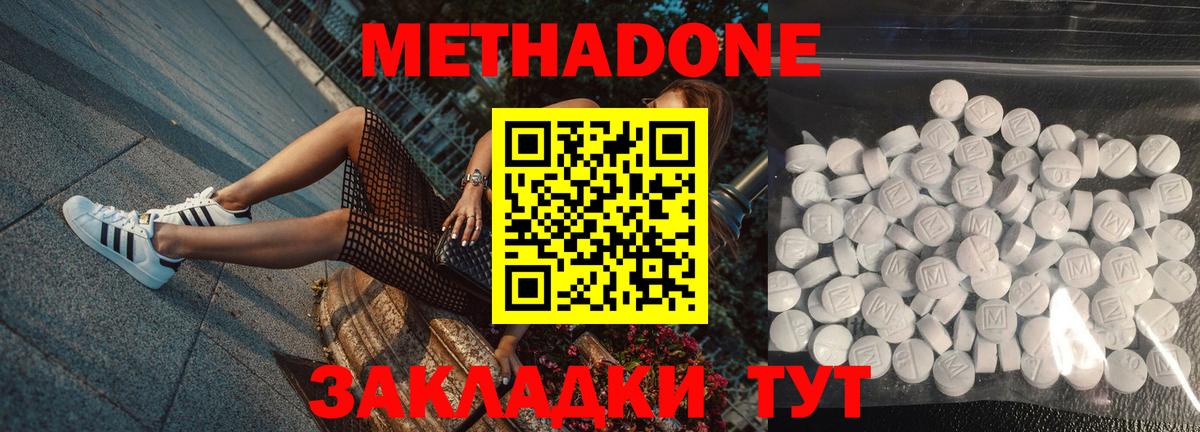 Метадон мёд  Вход с VPN  blacksprut маркетплейс  МЕТАДОН кристалл  Белгород 