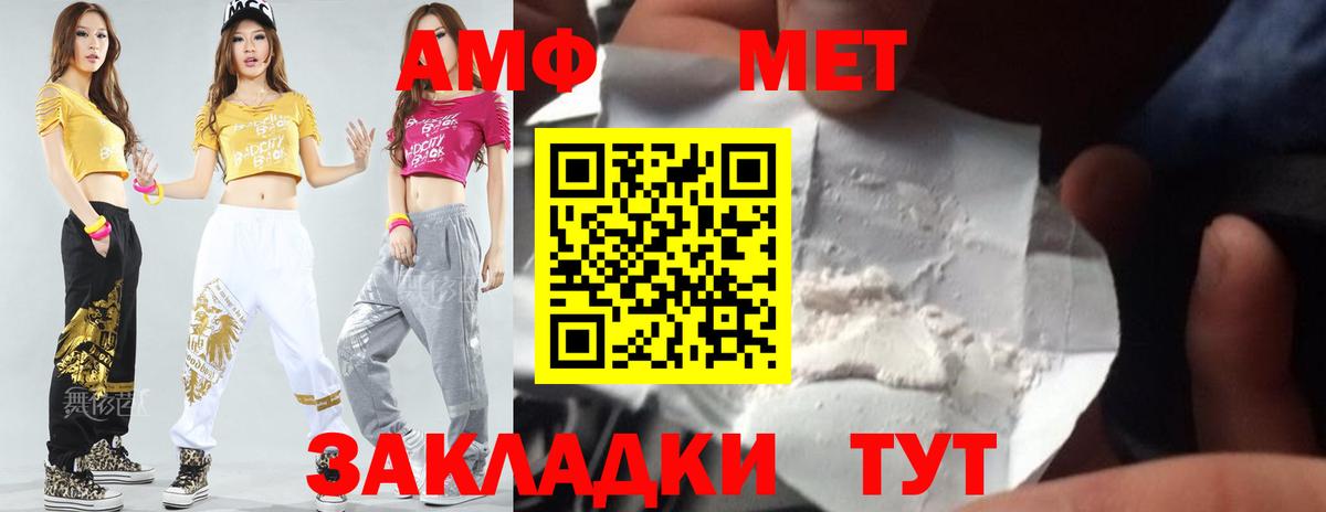 МЕТАМФЕТАМИН кристалл  МЕТАМФЕТАМИН кристалл  Белгород  Вход с VPN 