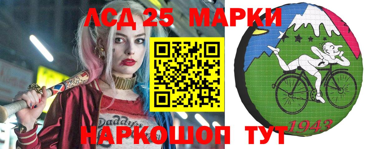 Наркотические марки 1500мкг Белгород