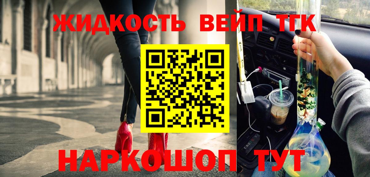 ТГК гашишное масло  Вход с VPN  Белгород 