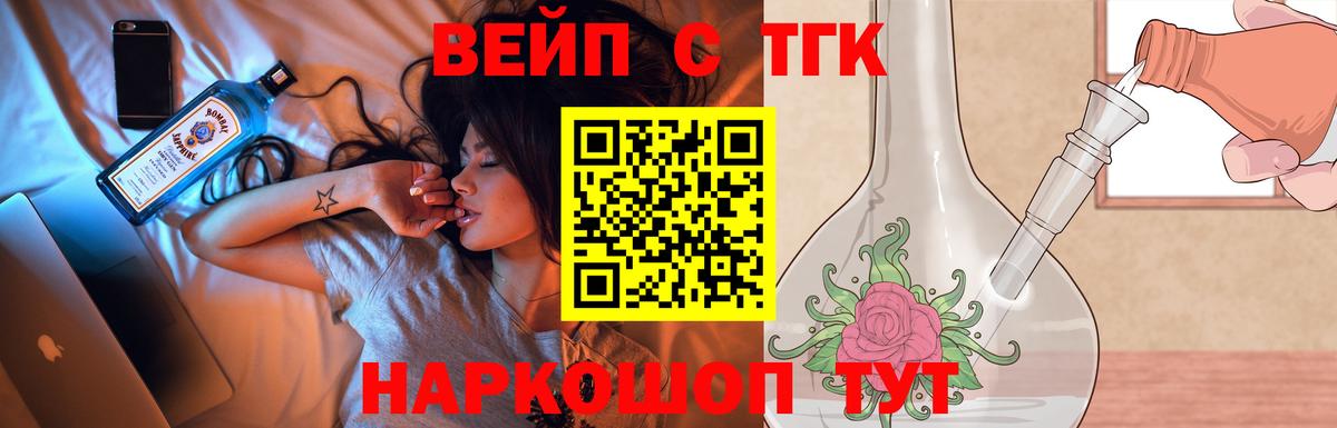 Дистиллят ТГК гашишное масло Белгород