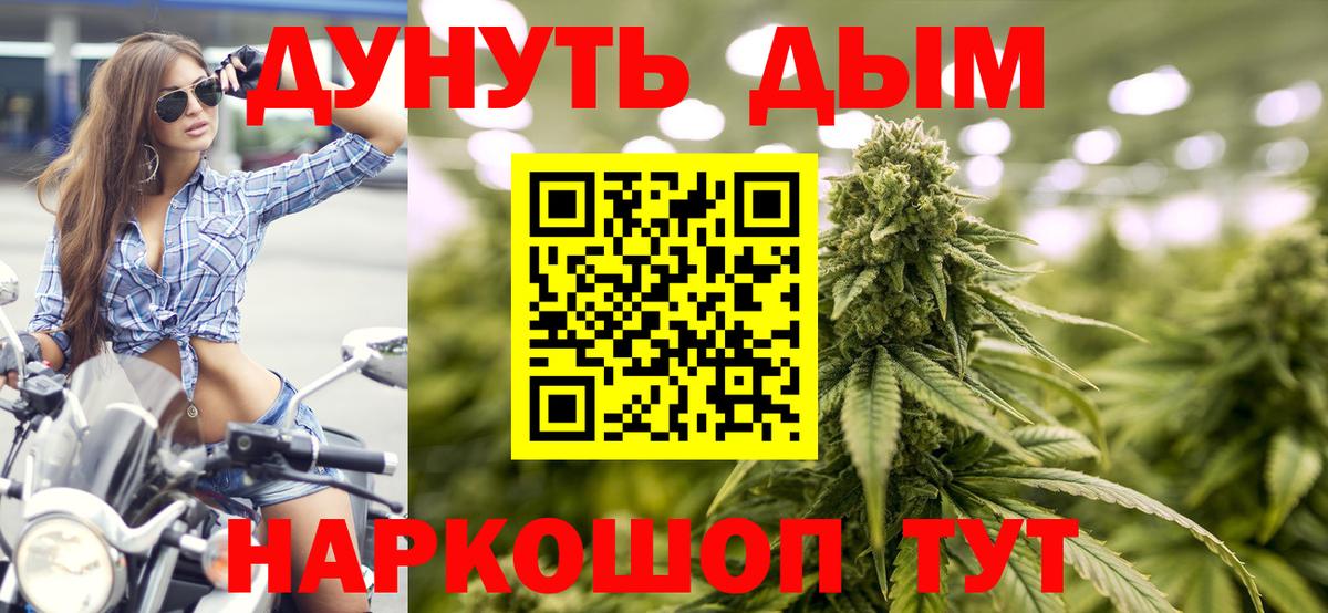 МАРИХУАНА LSD WEED Белгород